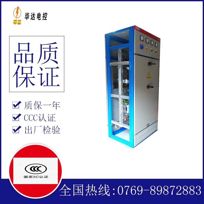 白山GGD固定式开关柜